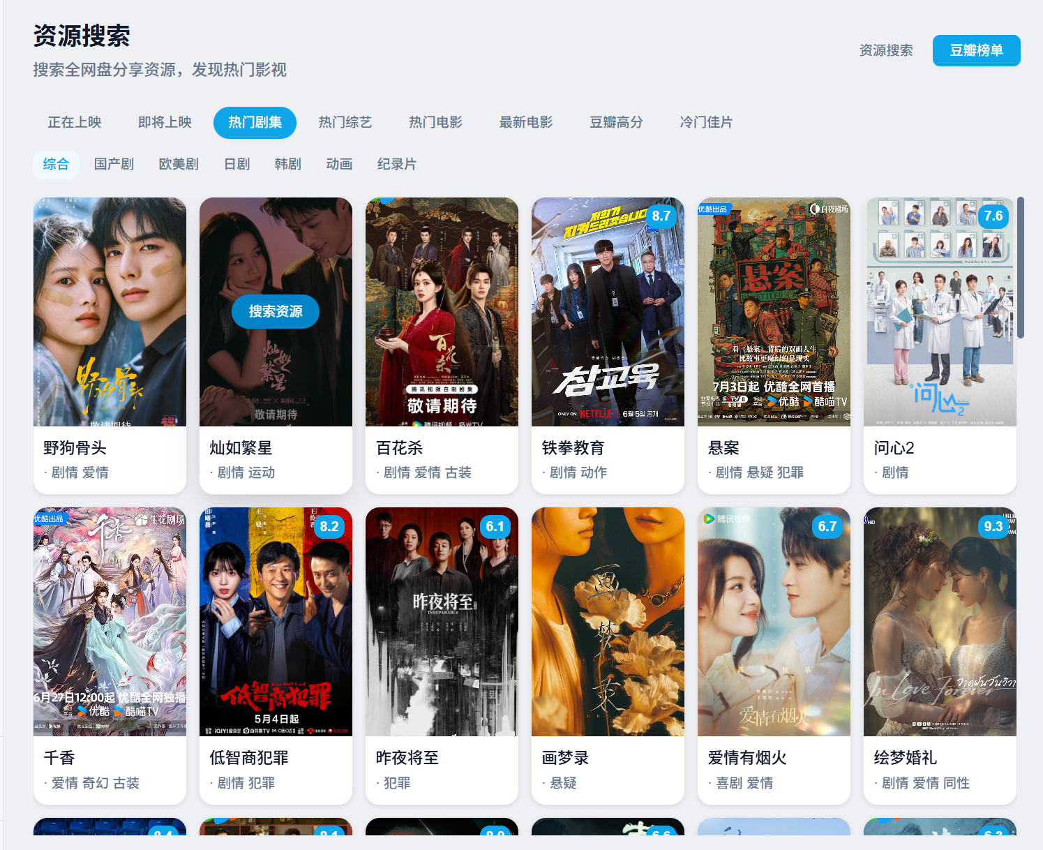 搜索资源