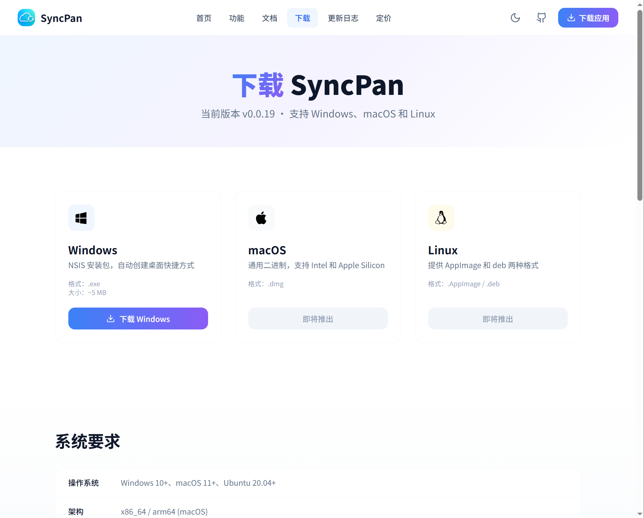 下载页面